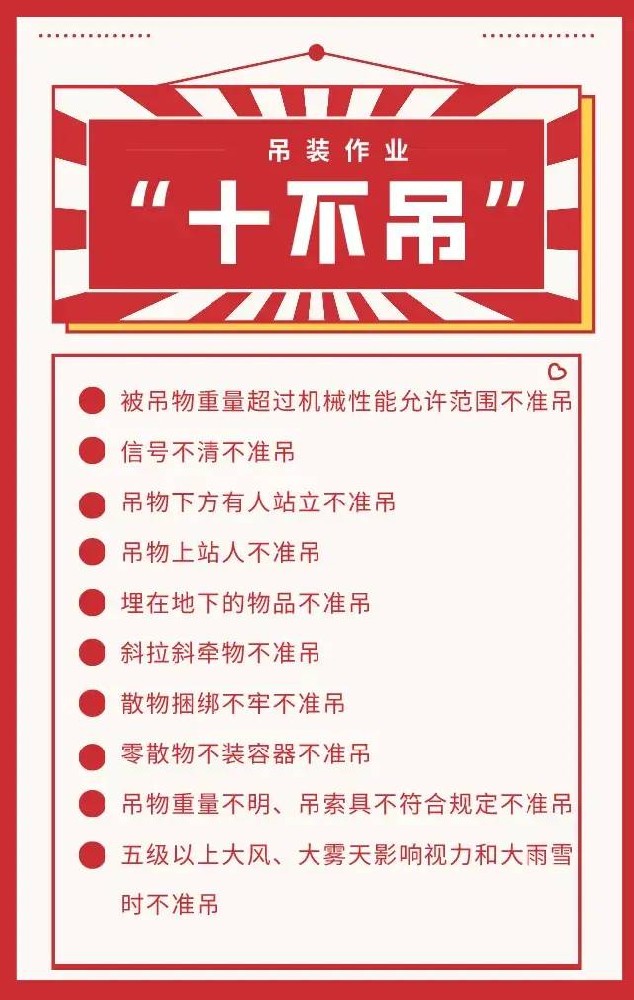 傷害事故頻發(fā)！起重吊裝作業(yè)相關(guān)安全知識，必須牢記